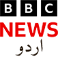 BBC News Urdu